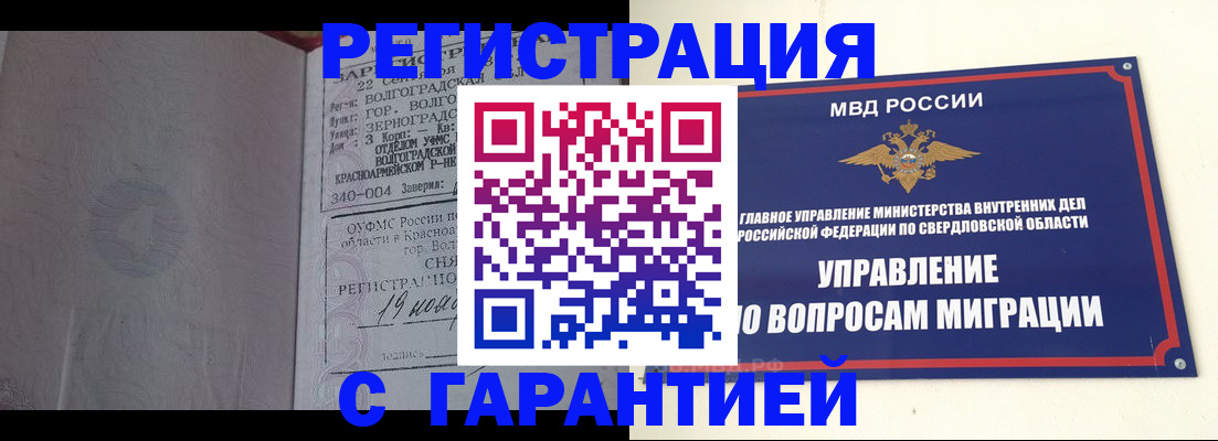 регистрация для дет. сада в Ельне