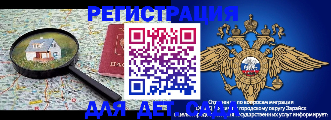 временная регистрация 2025 в Ельне