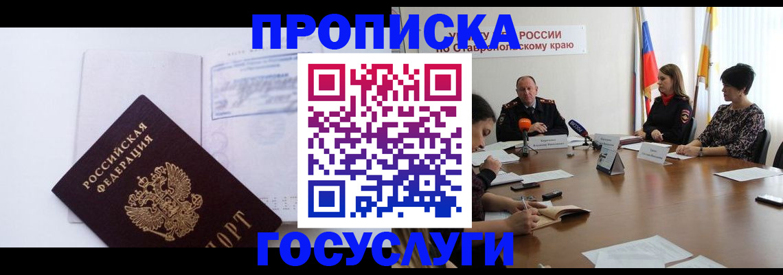 где прописаться в Ельне